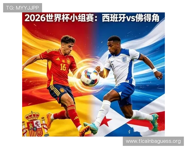 2026年国际足联世界杯西班牙与佛得角比赛的历史交手纪录与战绩统计